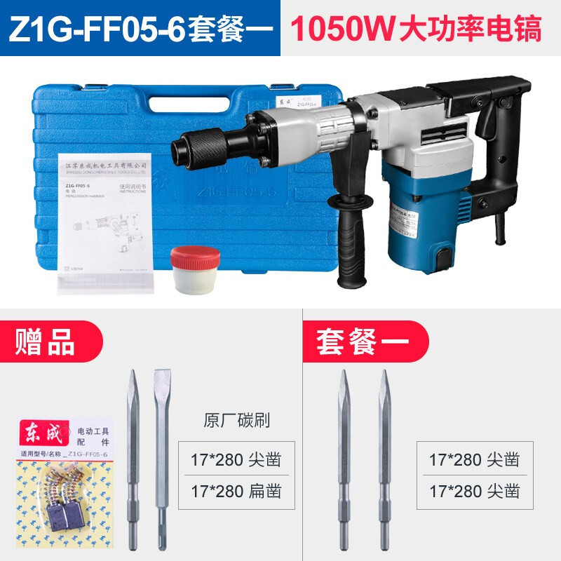 Dongcheng un solo uso picador eléctrico de alta potencia instalación hidráulica de hormigón ranurado picador herramienta eléctrica Z1G-FF05-6