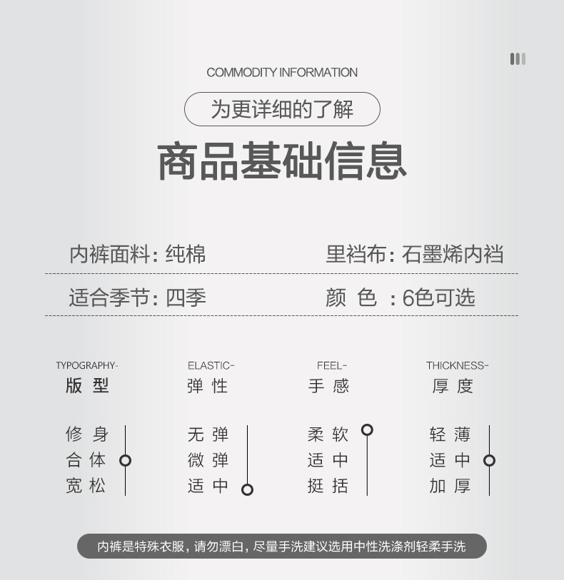 男士内裤_13