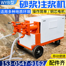 WYB双缸双液注浆机15KW岩层注浆加固灰浆灌浆泵水玻璃11KW注浆机