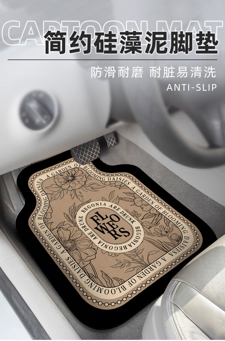 Car Floor Mats, Universal for All Seasons, High-End Diatom Mud, Non-Slip and Dirt-Resistant, Women's Car Interior Decorative Mats