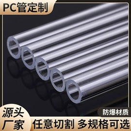 PMMA管;PC管;其他塑料棒