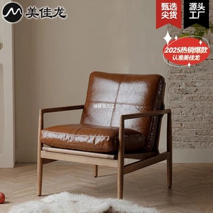 Hank Chair Solid Wood Sofa Chair Home Living Room Leisure Lazy Chair Retro Single Armchair Balcony Lazy Sofa