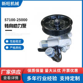 57100-25000汽车方向助力油小车轿车方向盘转向油货车方向机现货