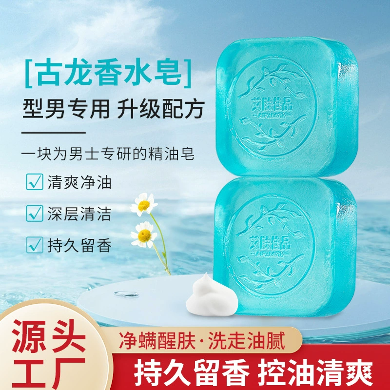 Golong парфюмерное мыло производителя оптом масла для контроля масла