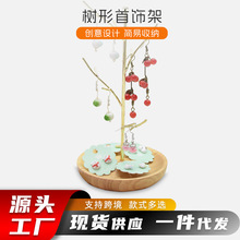 北欧树形首饰架耳环收纳架项链展示架手镯手链饰品创意整理置物架