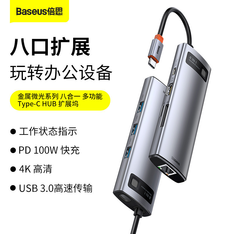 Baseus Metal Shimmer Multi-Function Docking Station 8-in-1 Multi-Port Type-C Hub Wholesale