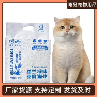 豆腐猫砂1.5mm颗粒丝蓝净味猫砂除臭豆腐膨润猫砂2秒结团植物配方