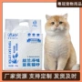 配方除臭植物颗粒猫砂