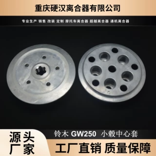 适用于铃木 GSX250R DL250 GW250 GSX 250 R DL GW 250鼓轮毂套件