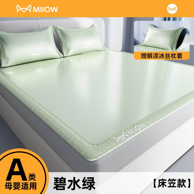 Sensación de ropa de cama fresca de verano pieza individual 2025 nueva estera de verano dormitorio cama de seda de hielo individual funda de almohada simple estera suave juego de tres piezas