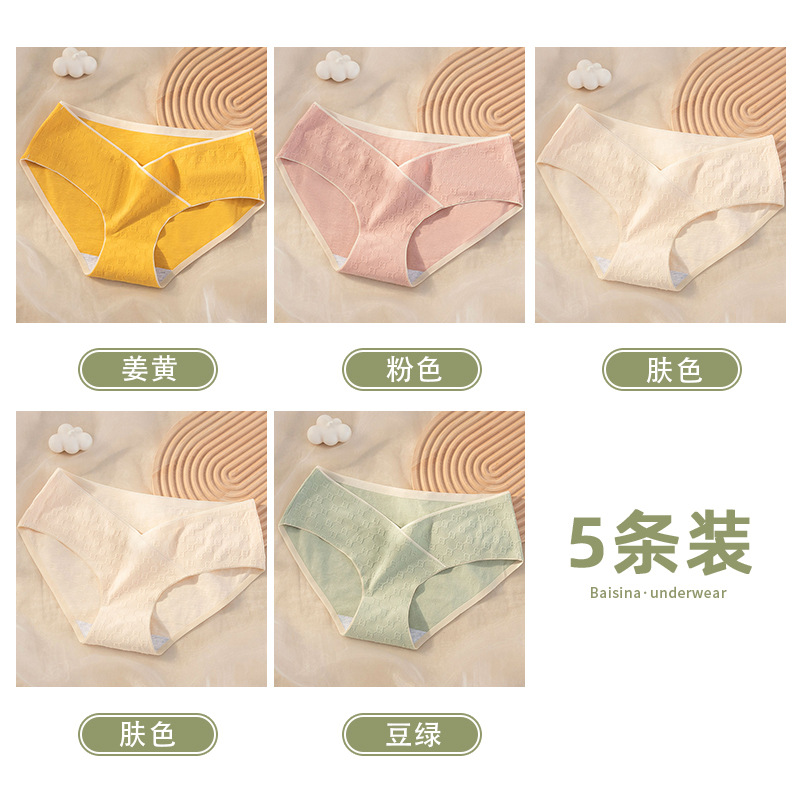 Ropa interior de mujer embarazada Ropa interior de soporte de vientre de cintura baja de algodón puro para mujeres embarazadas tempranas Ropa interior de embarazo temprano, medio y tardío sin costuras para mujeres