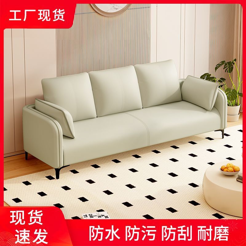 Light Luxury Living Room Small Apartment Sofa Cat Scratch Leather Bedroom Apartment Rental Clothing Store Reception Rest Area Double or Triple