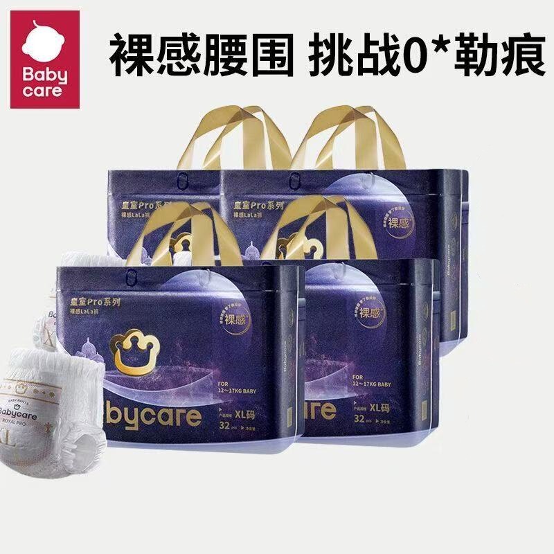 Babycare Royal Pro Naked-Feel Diapers for Newborns, Baby Diapers, Lightweight and Breathable Pull-Up Pants