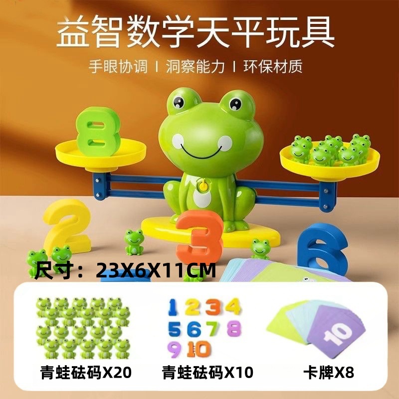 미디엄 그린/개구리 밸런스 - 스탠다드 모델 [무게 20개 + 숫자 10개 + 카드 8개] 전자상거래 박스