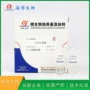 青岛生物hb0249a多粘菌素b