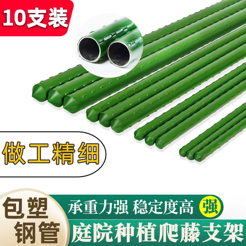 Подставка для восхождения из ротанга, пластиковая стальная труба для восхождения на ротанг, фиксированный кронштейн