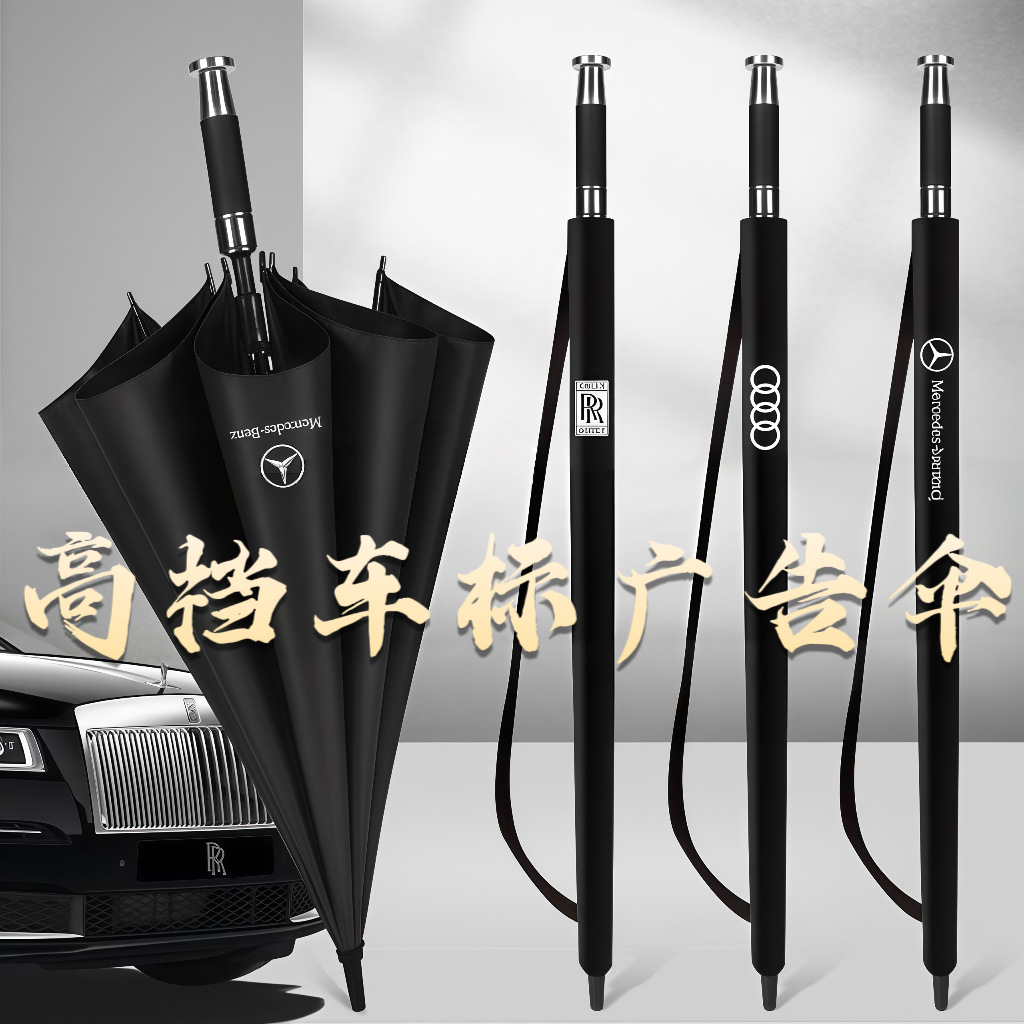 Mercedes-Benz logo, Rolls-Royce umbrella, printed with additional logos, long-handle business umbrella, golf gift, promotional umbrella