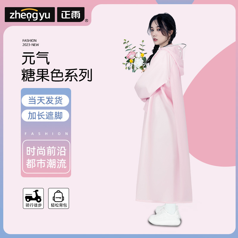 防暴雨电动车雨衣女eva长款全身单人一体式成人摩托车雨披男学生|undefined