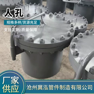 人孔碳钢不锈钢人孔垂直吊臂回转盖水平吊盖人孔人孔泳池设备