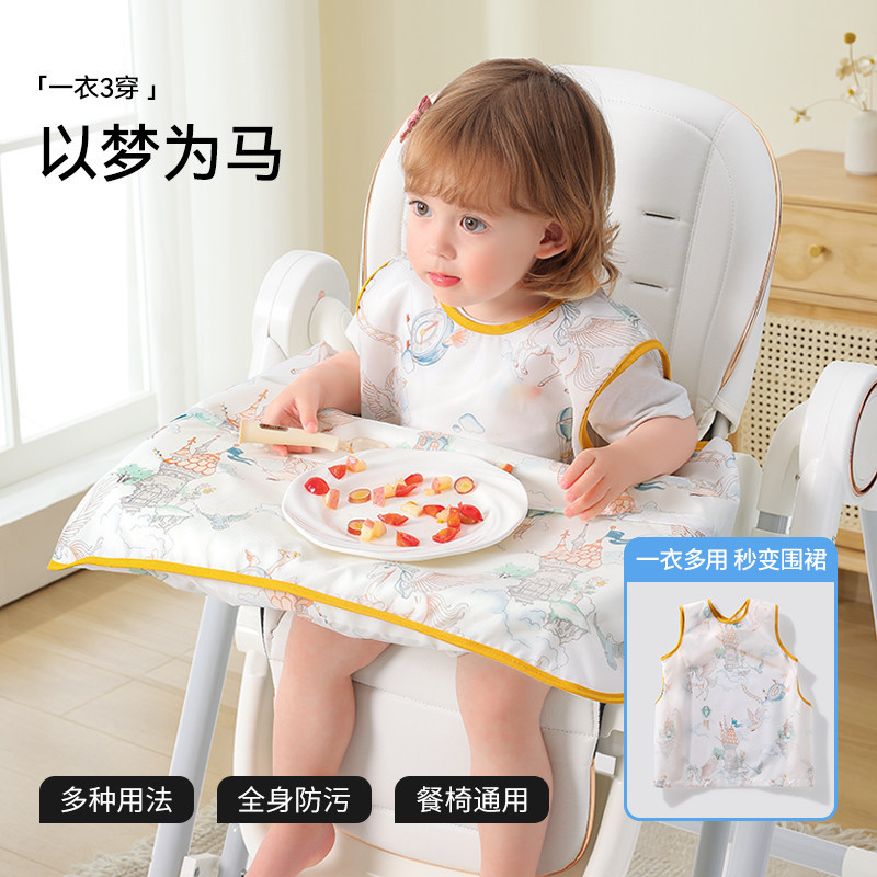 夢を馬と見なす（袖なし、ポケットなし） 【裾取り外し可能/数秒でブラウスに変身/吸盤ボウルを収納可能】 / 平均コード [4ヶ月 ~ 6歳を提案する] 一衣三用