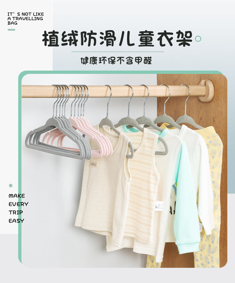 儿童植绒衣架_01.jpg
