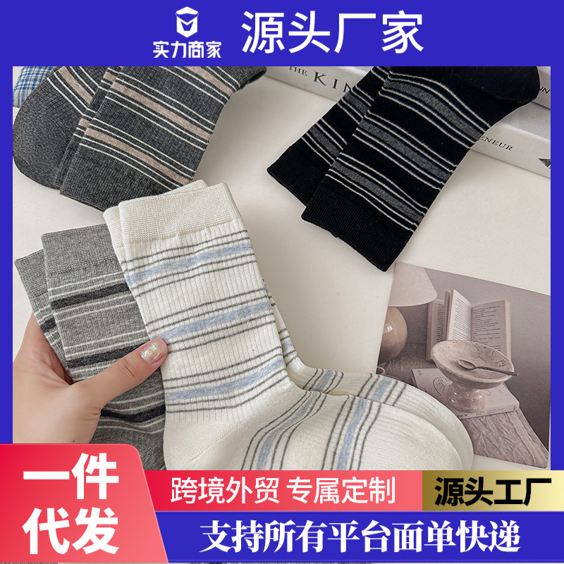 Striped Socks for Women, Slouch Socks for Autumn and Winter, Paired with Slippers and Birkenstocks, 2025 New Black Mid-Calf Socks for Women