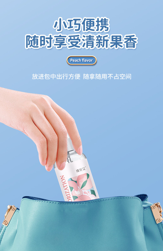 https://www.toonies.cn衣物香氛除味劑(水蜜桃)詳情_07.jpg_800x800.jpg
