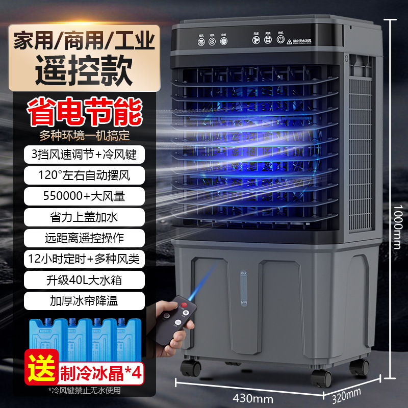 Nuevo Enfriador de Aire Industrial Transfronterizo para Enfriamiento de Dormitorios, Ventilador de Aire Acondicionado Portátil para Grandes Tiendas, Venta Directa de Fábrica