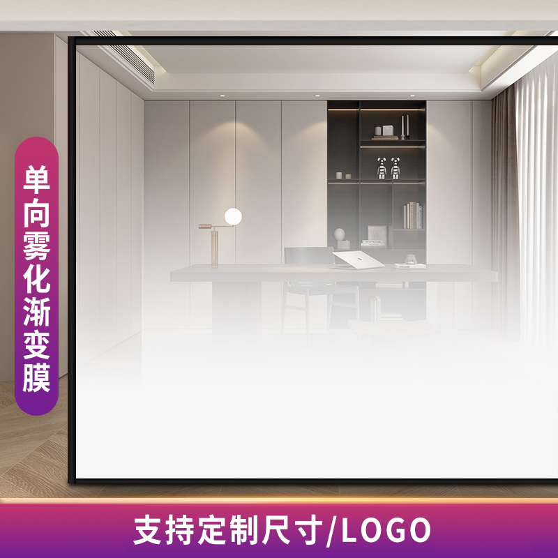 단방향 분무 그라데이션