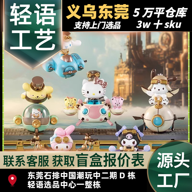Authentic Sanrio Family Steampunk Series Blind Box Kuromi Hello Kitty Trendy Toy Figure Gift Ornament