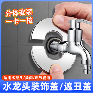 Split Decorative Cover Stainless Steel Triangle Valve Faucet Gas Water Heater Pipe Wall Hole Cover Decorative Ring