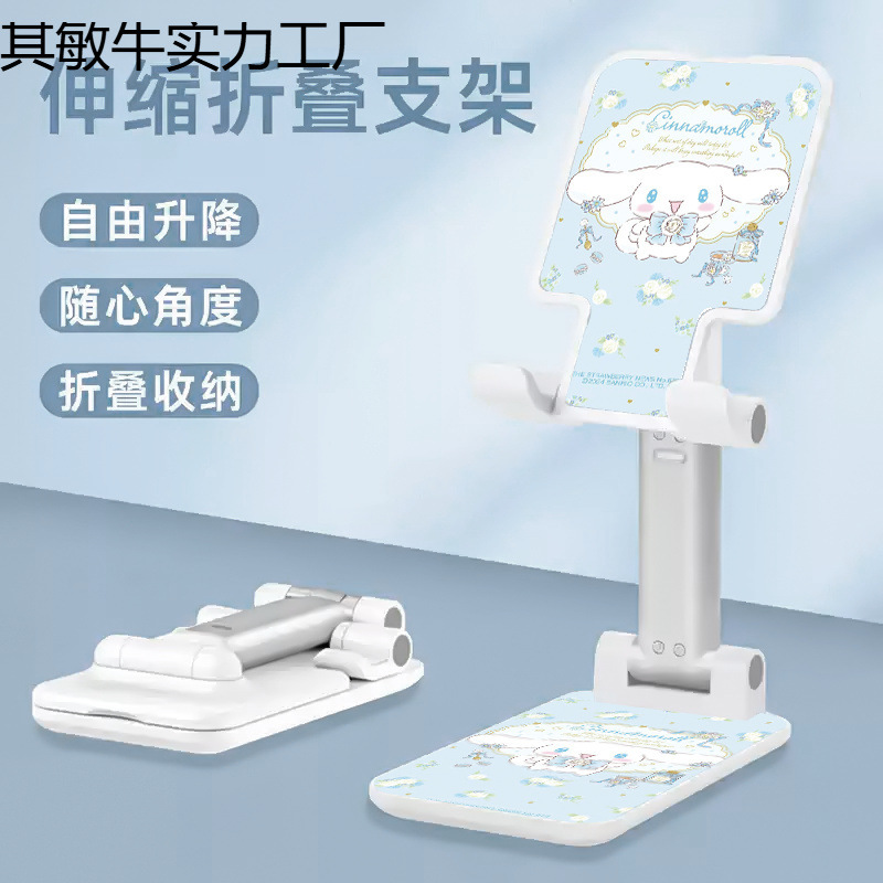 新款的2024桌面手机创意便携支架万能通用可爱多功能家用卡通折叠|undefined