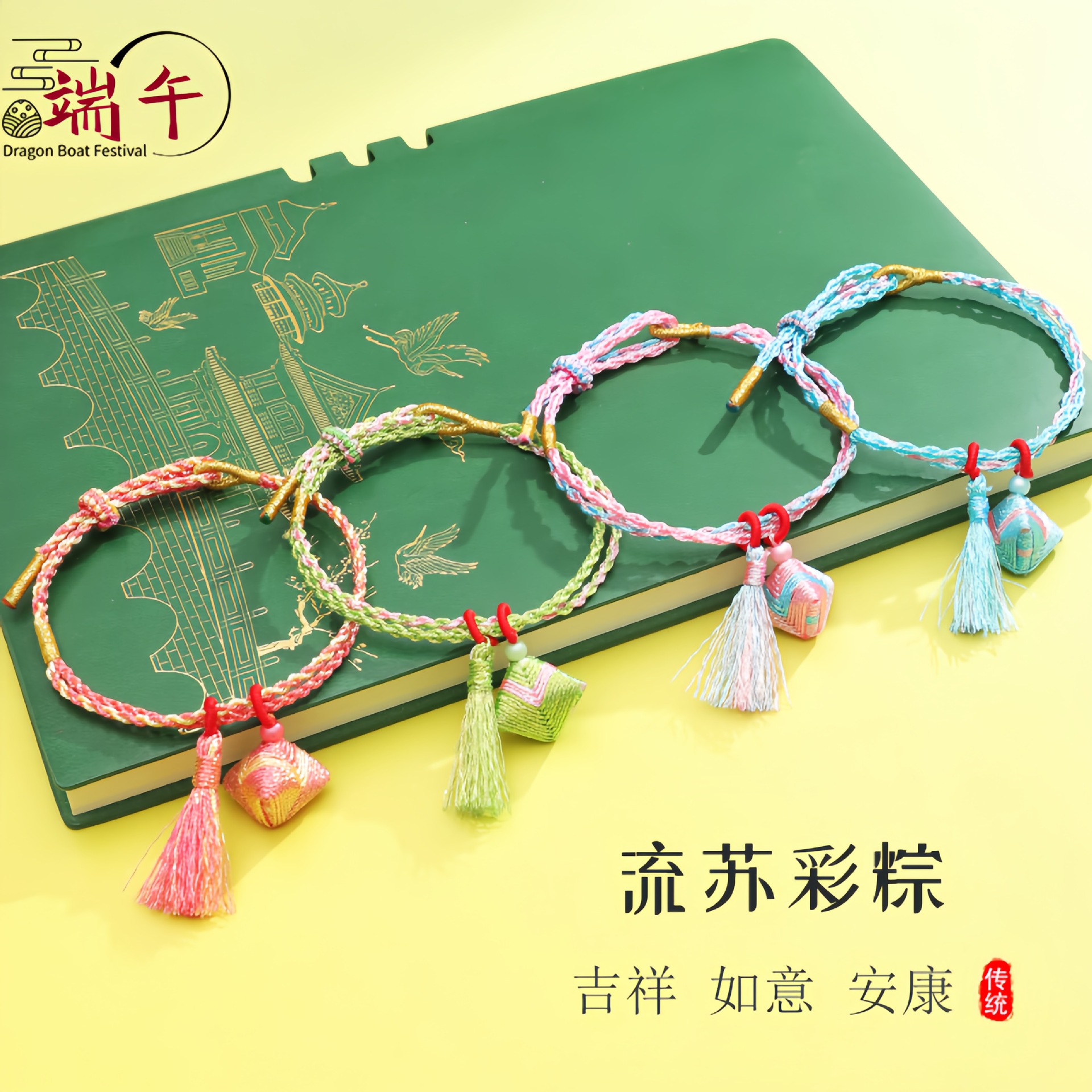woven children's bracelet handmade with tassels