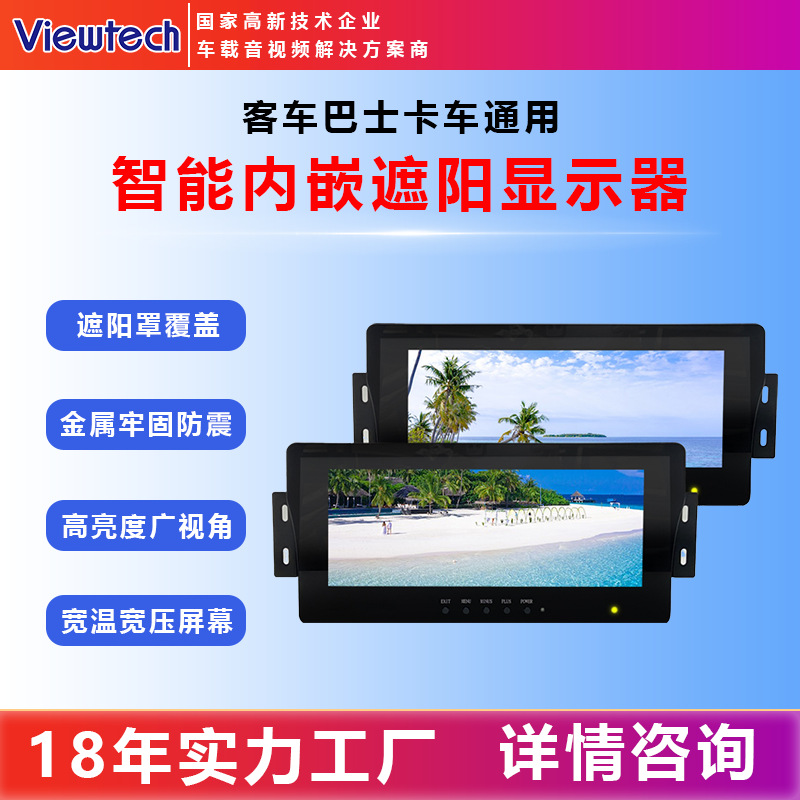 12-inch Sunshade Car Monitor Truck Reversing Image Camera Full Set Of Car Display Screen