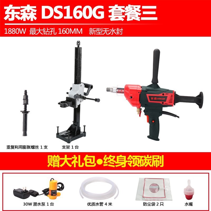 東森195GYポータブルダイヤモンド水掘削機エアコンクラッチ過負荷保護東森ブラシレス1直販メーカー|undefined