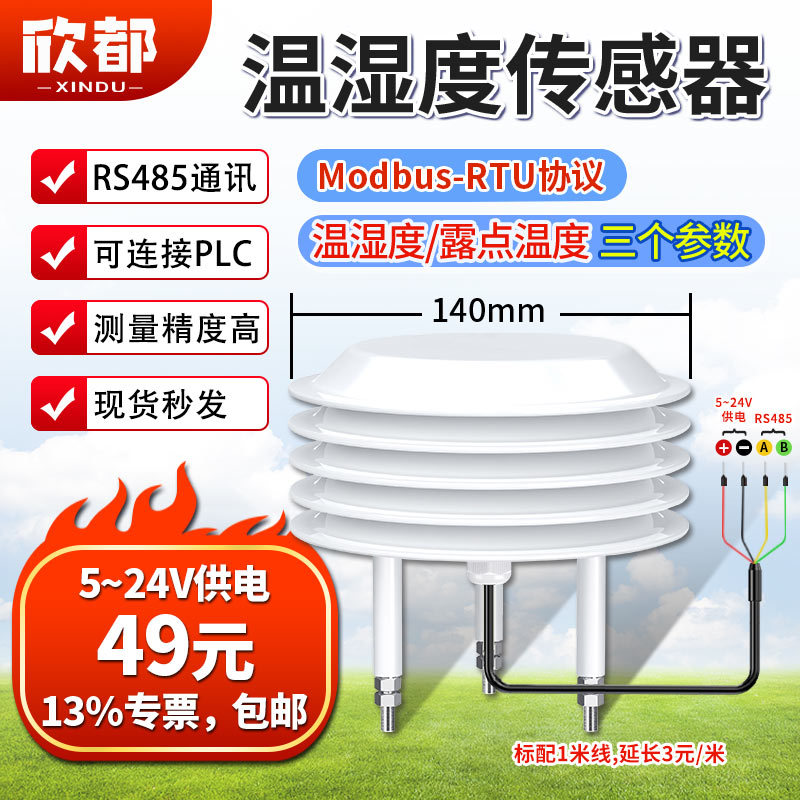 1-5~24V供电RS485.jpg