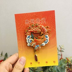 Yuyue Longmen Golden List 提名冷蔵庫マグネット 高校受験と大学受験のお土産 同級生への記念品 中国風
