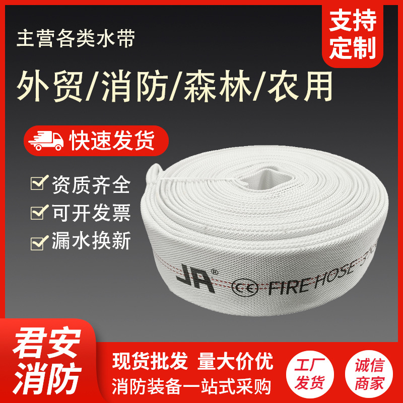 Export fire hose 3 inch 30m fire hose 13bar high pressure hose agriculture irrigation fabric hose forest