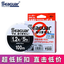 �ձ�ԭ�b�M��Seaguar����Deha Arimasen�ט˷�̼���Ӿ�ǰ�����~��