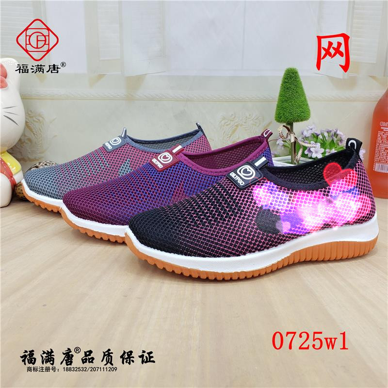 【单网】新款老北京布鞋女单鞋牛筋运动飞织网休闲健步一脚蹬系带|ru