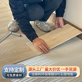 石塑地板;PVC地板;踢脚线、板