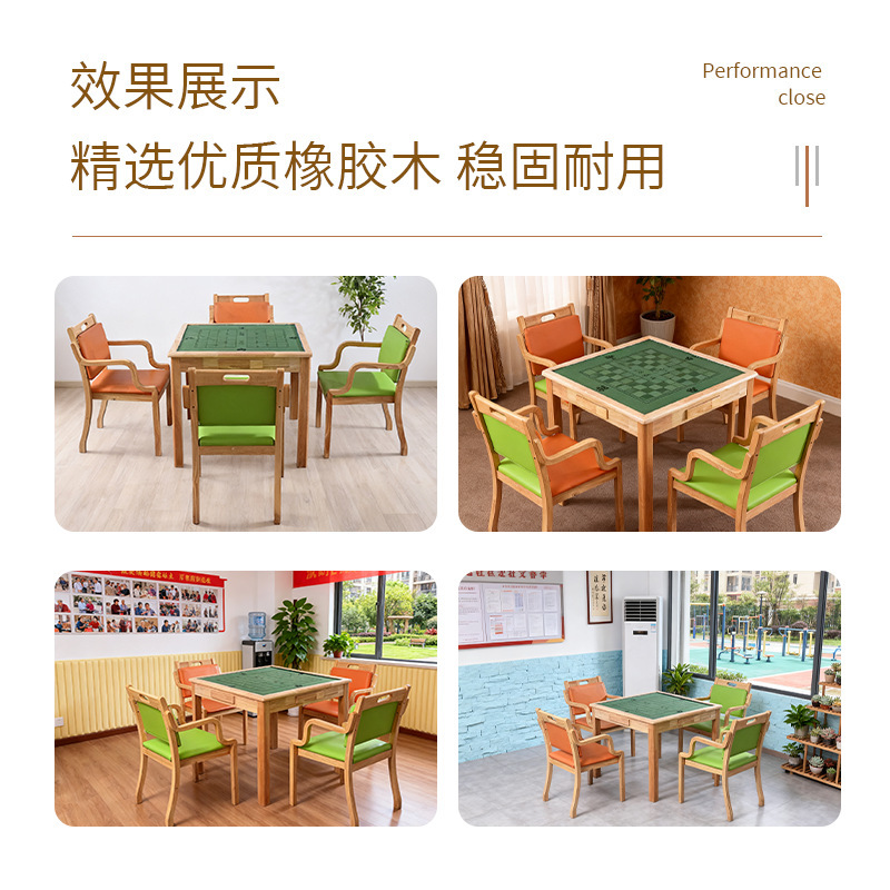 家用棋牌桌1桌4椅养老院多功能胡桃色中式正方形实木麻将桌象棋桌|undefined