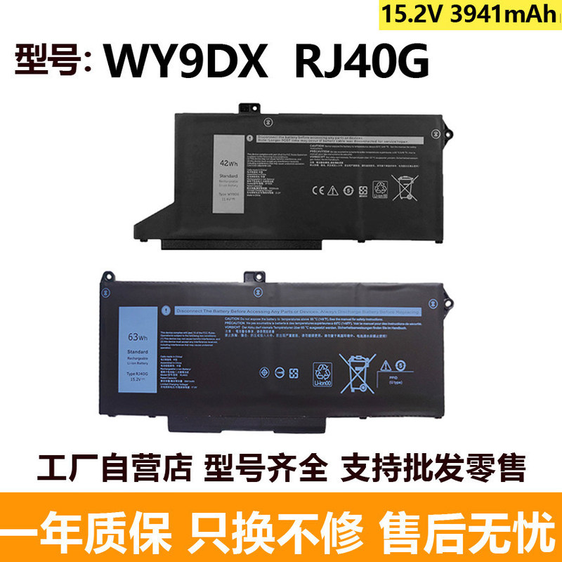 Compatible with Dell Latitude 5420 5520 precision 3560 RJ40G WY9DX battery