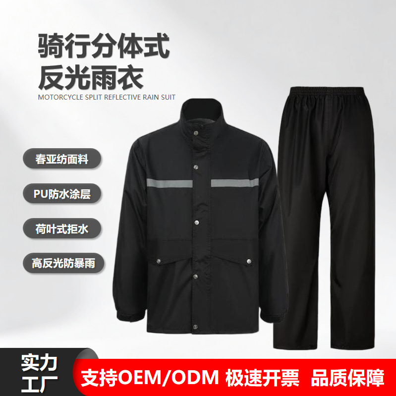 Wholesale Split-Type Motorcycle Raincoat and Rain Pants Set for Delivery Riders, Security and Labor Protection Clothing, Comfortable, Breathable, Storm-Proof Wholesale Split-Type Motorcycle Raincoat and Rain Pants Set for Delivery Riders, Security and Labor Protection Clothing, Comfortable, Breathable, Storm-Proof