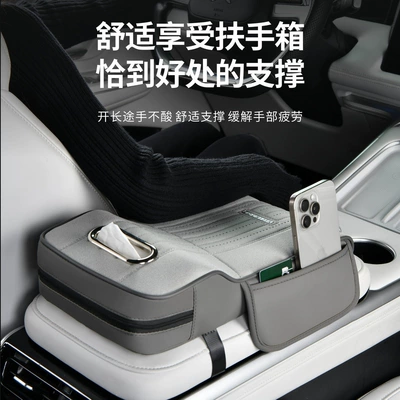 Armrest box pad – Center Console Protective Cover