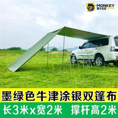 Awning, Rainproof Canopy, Suv – Avtomobil yan çətirləri - oxford-silver-coated-dark-green-double-canopy-set-side-curtain-2mx3mx2-default-item