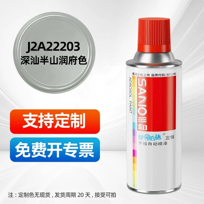 Sanhe Acrylic Self-Painting Ral7035: Avtomobil boyası - 22203-shenshan-banshan-runfu-color-350mlbottle-spray-paint