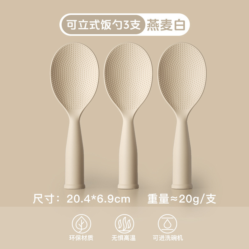 縦型シャベル防粘米しゃもじPP食品級無粘ご飯しゃもじキッチンは鍋にしゃもじを入れない|undefined