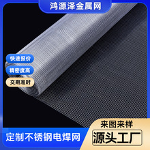 304不锈钢电焊网建筑内外墙防裂电焊网片钢结构挂网铁丝编织网