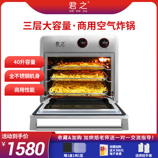 Junzhi M40 Large Air Fryer Large Capacity Oven Business District Scenic Spot Shopping Mall Catering Chain Commercial Fryer